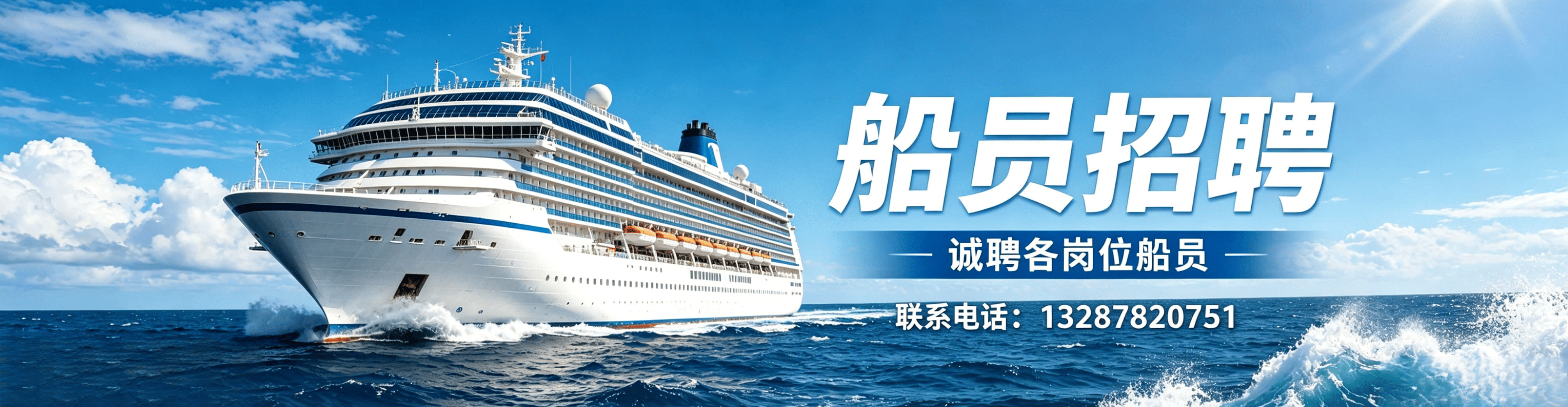 船员在甲板上工作的场景，背景是蓝色海洋和天空